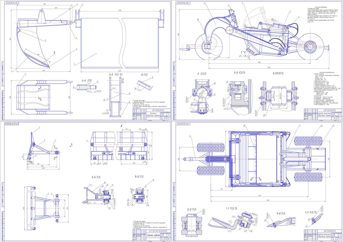 Чертеж Проектирование прицепного скрепера