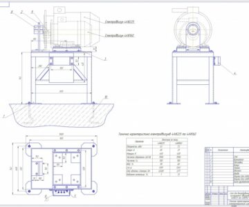 Чертеж Стол для испытания асинхронных двигателей 4АЖ225 и 4АЖ160
