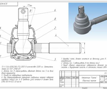 3D модель Рулевой наконечник автомобиля "Газель"