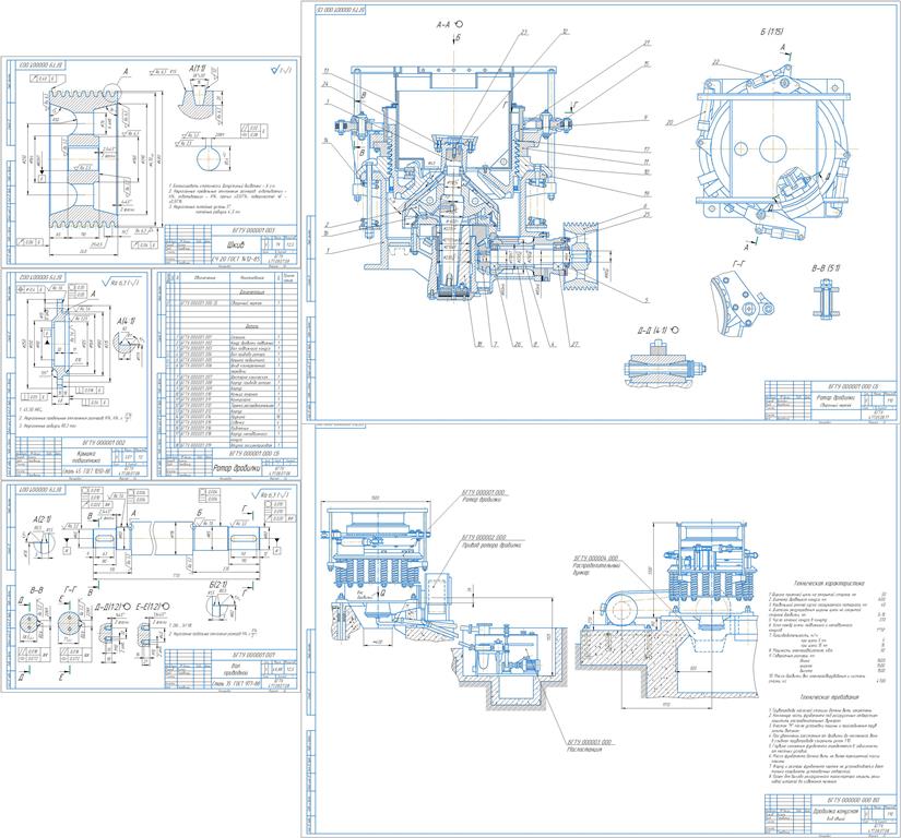 Чертеж Разработка проектно конструкторской документации на конусную дробилку