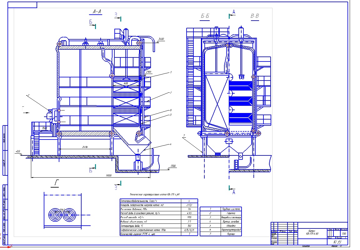 Чертеж Котел КВ-ГМ-4,65