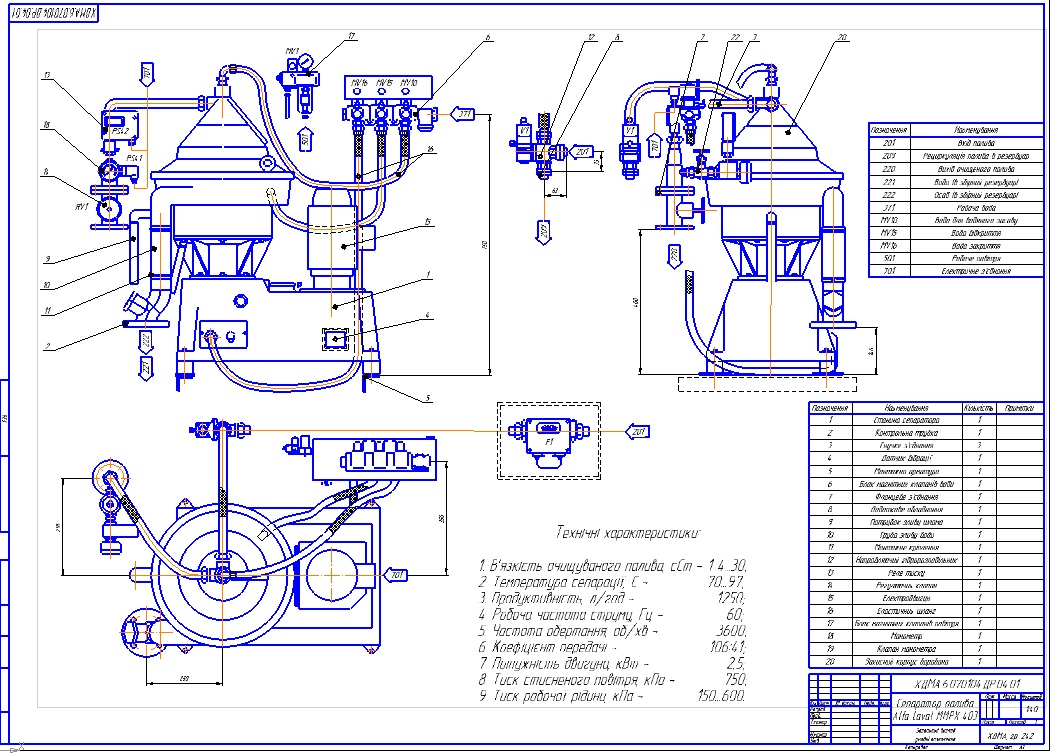 Чертеж Сепаратор топлива Alfa Laval MMPX 403