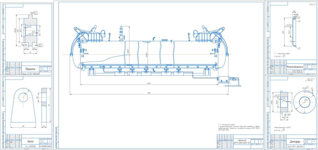 Чертеж Автоклав АВТМ 2000-8000-12.5