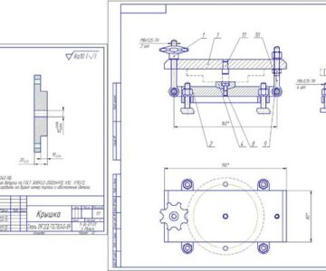 Чертеж Разработка конструкции станочного приспособления для закрепления заготовки детали "Крышка" с откидывающимся прихватом