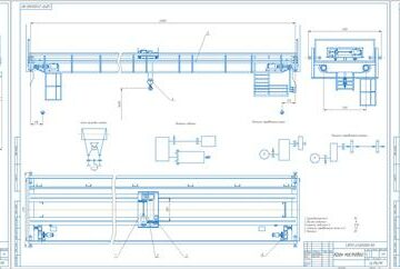 Чертеж Расчет основных параметров мостового крана грузоподъемностью -50т
