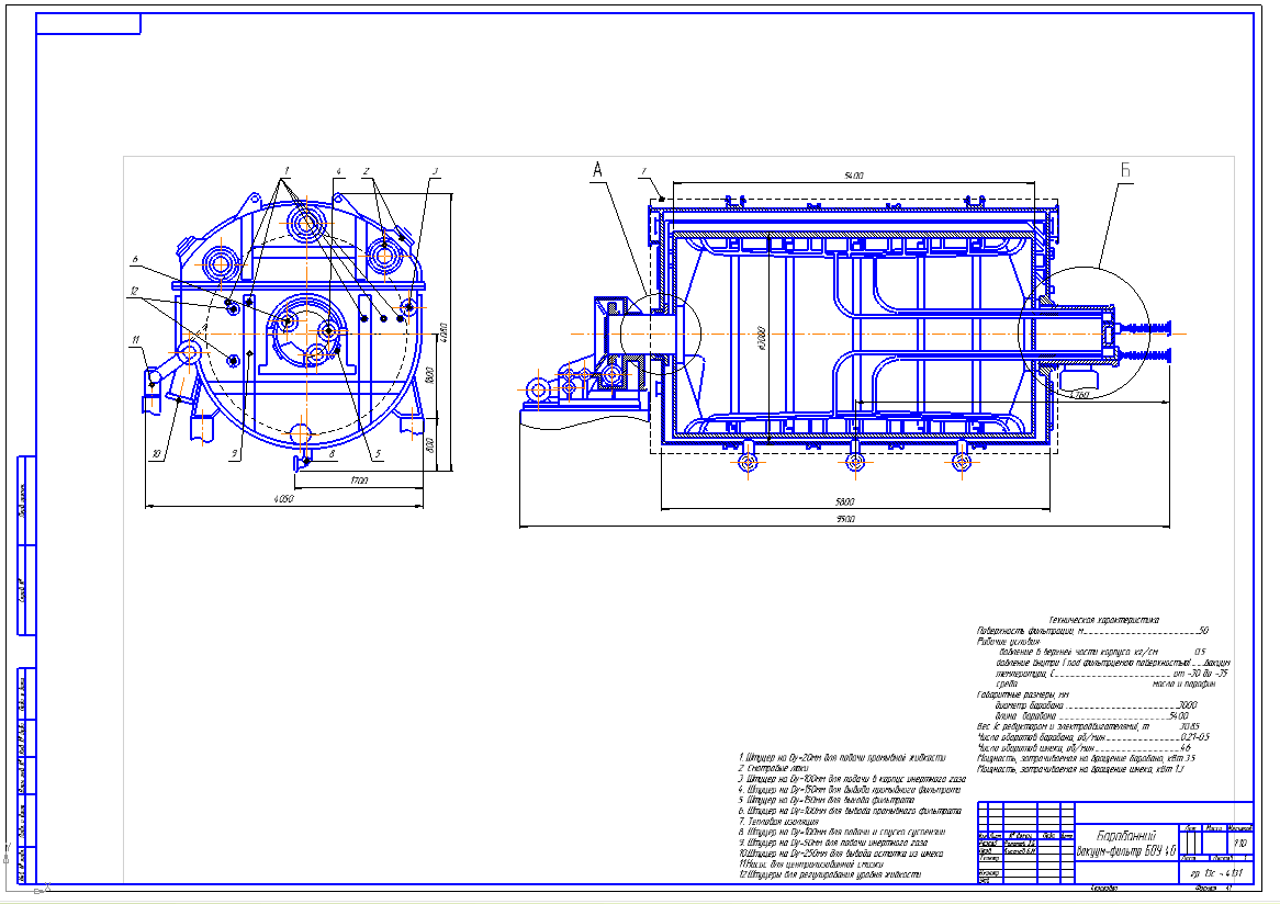 Чертеж Барабанный вакуум-фильтр БОУ 40