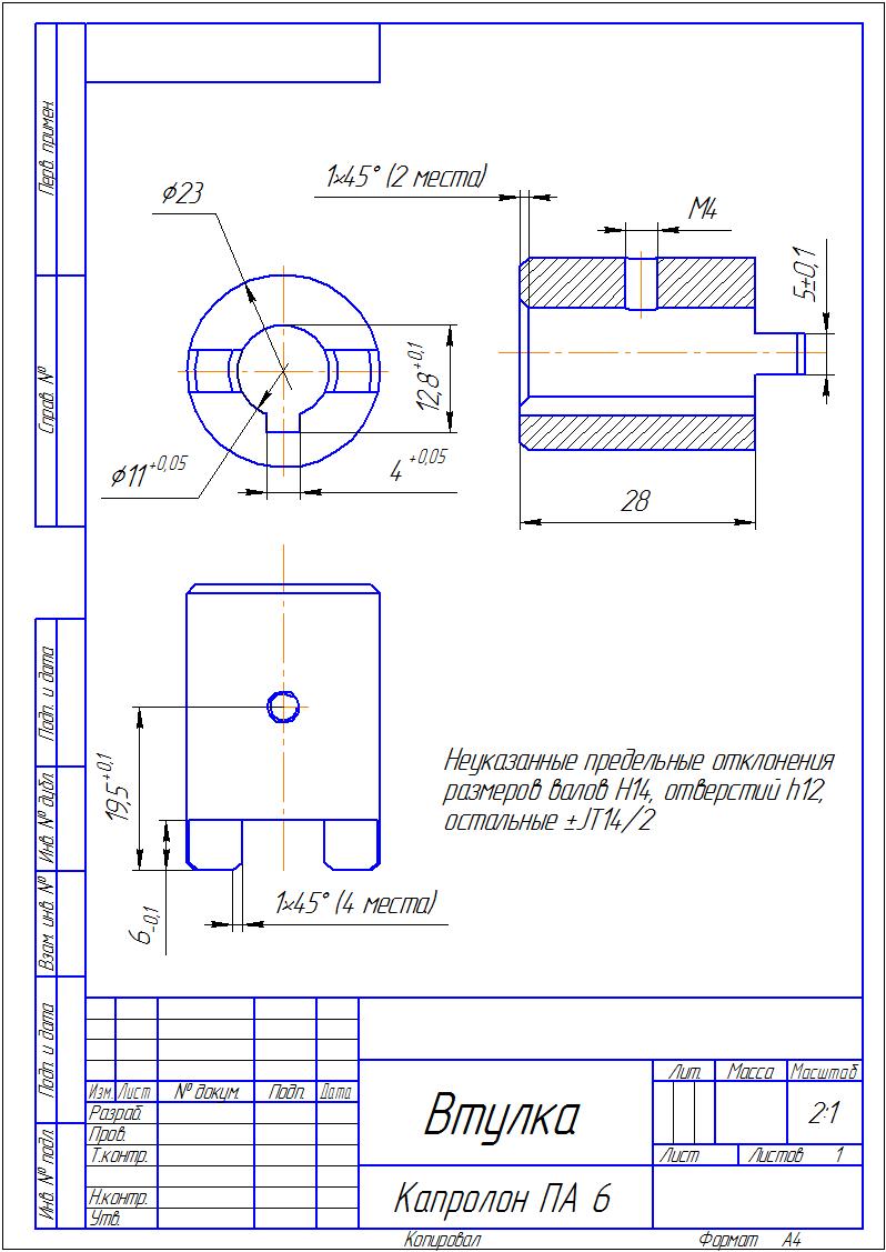 3D модель Втулка в заточной станок Proma ON-800