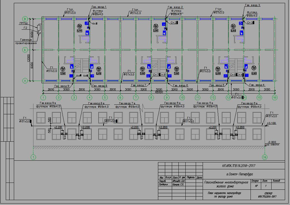 Чертеж Газоснабжение многоквартирного жилого дома в 5 этажей