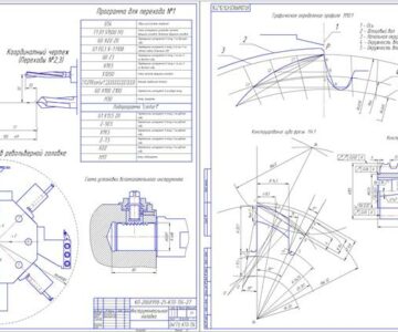 Чертеж Проектирование инструментальной наладки на токарно-револьверный станок с ЧПУ и проектирование червячной шлицевой фрезы