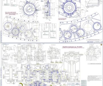 Чертеж Коробка приводов изд. ПС-90А2