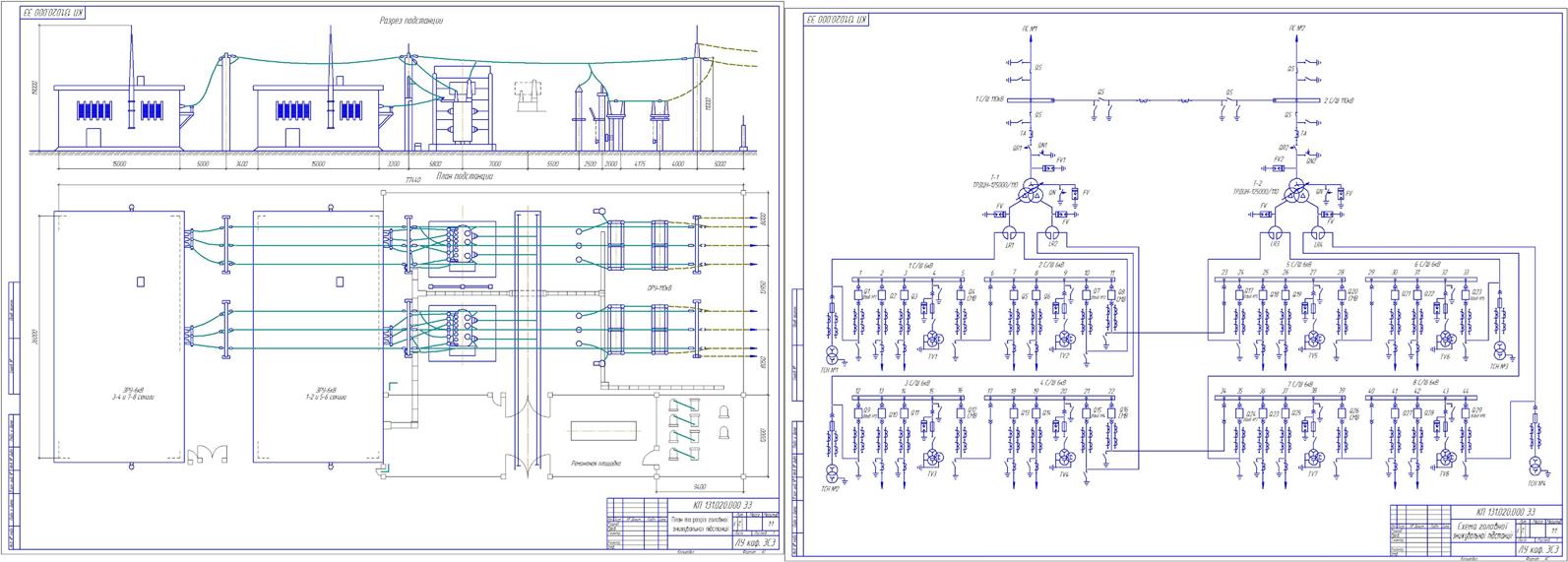 Чертеж Схема главной понижающей подстанции