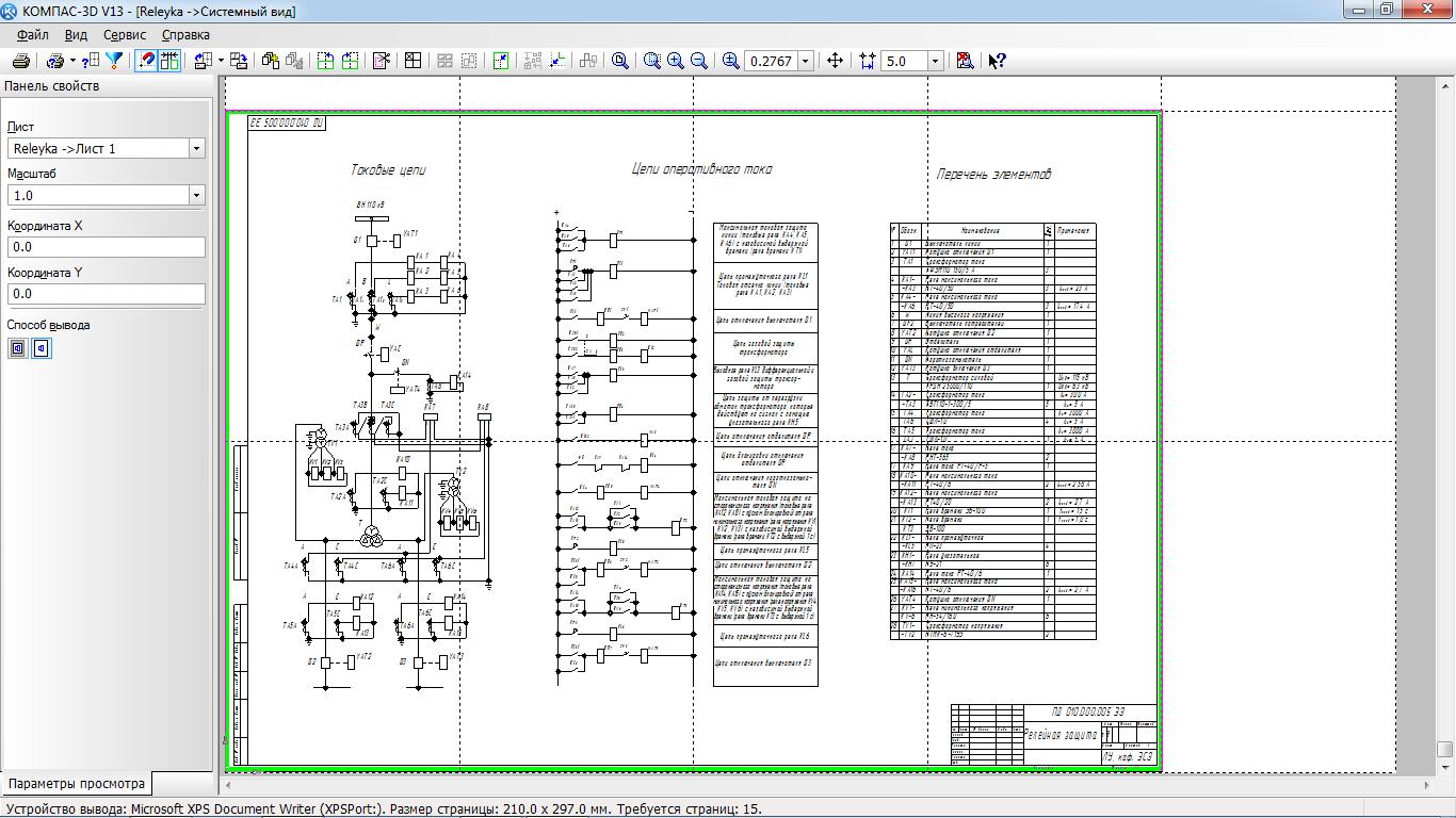 Чертеж Релейная защита подстанции, мощьность трансформатора 25