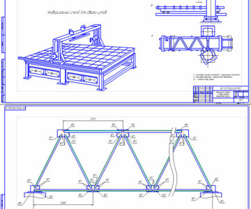 Чертеж Проектирование сварной фермы пролетом 21м