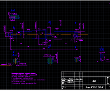Чертеж Контрольная работа - разработка технологического процесса восстановления вала "Сталь 45"