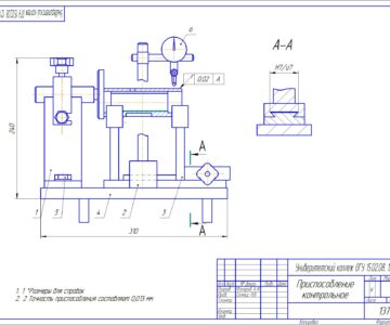 Чертеж Проектирование и расчет контрольного приспособления для контроля детали типа «Втулка» 7А420.60.087