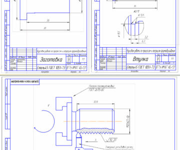 Чертеж Обработка детали Втулка материал: сталь 45 ГОСТ 1051-73