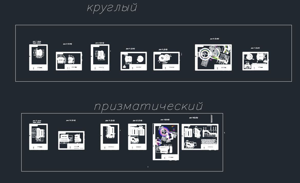 Чертеж Расчет и проектирование круглого и призматического резцов