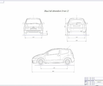 Чертеж Общий вид автомобиля citroen c2