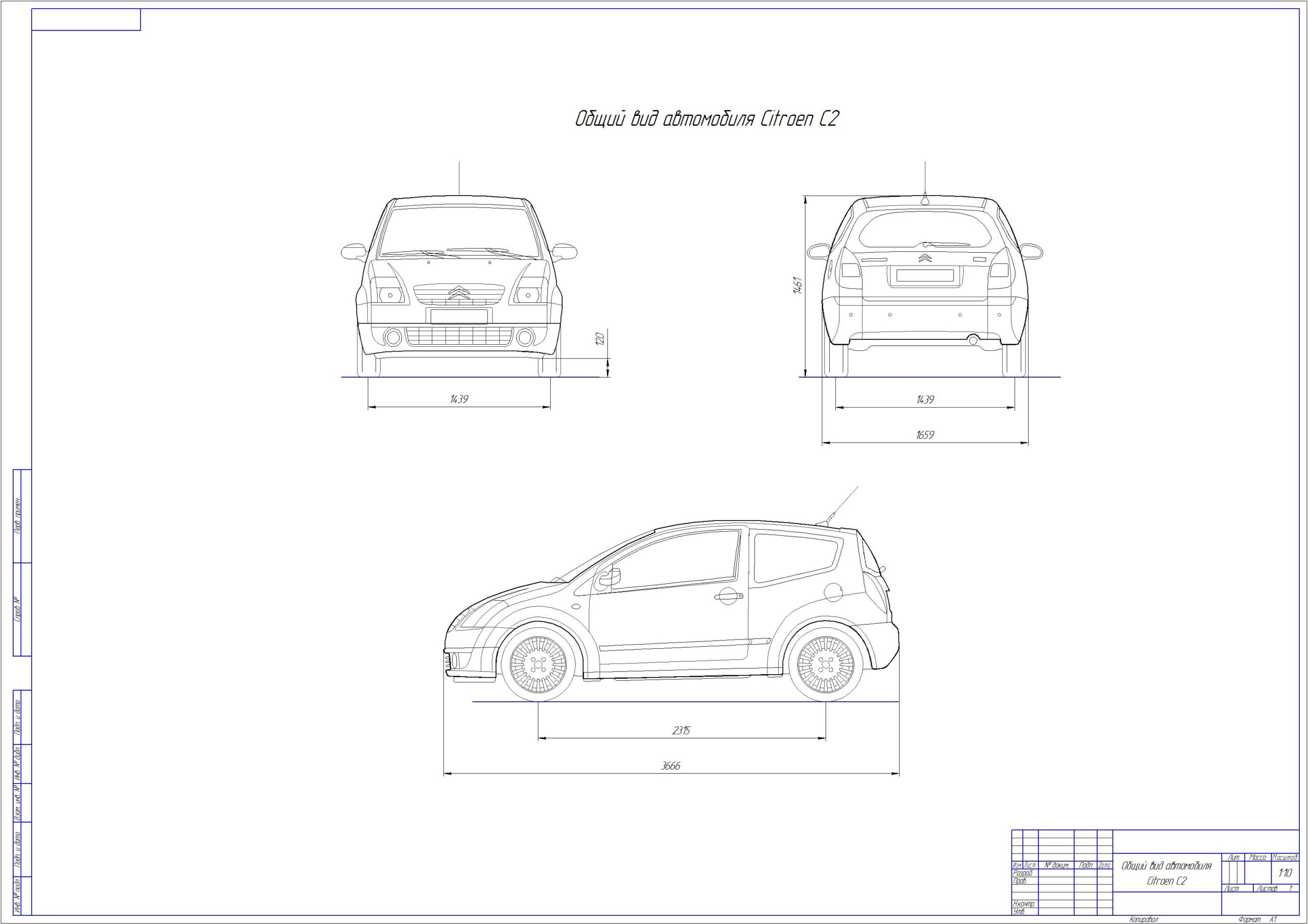 Чертеж Общий вид автомобиля citroen c2