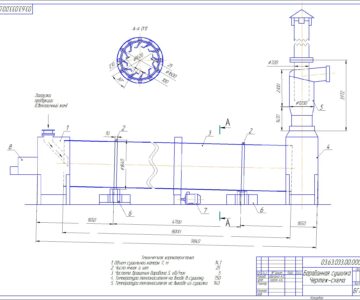 Чертеж Процесс сушки свекловичного жома и расчет основных параметров барабанной сушилки