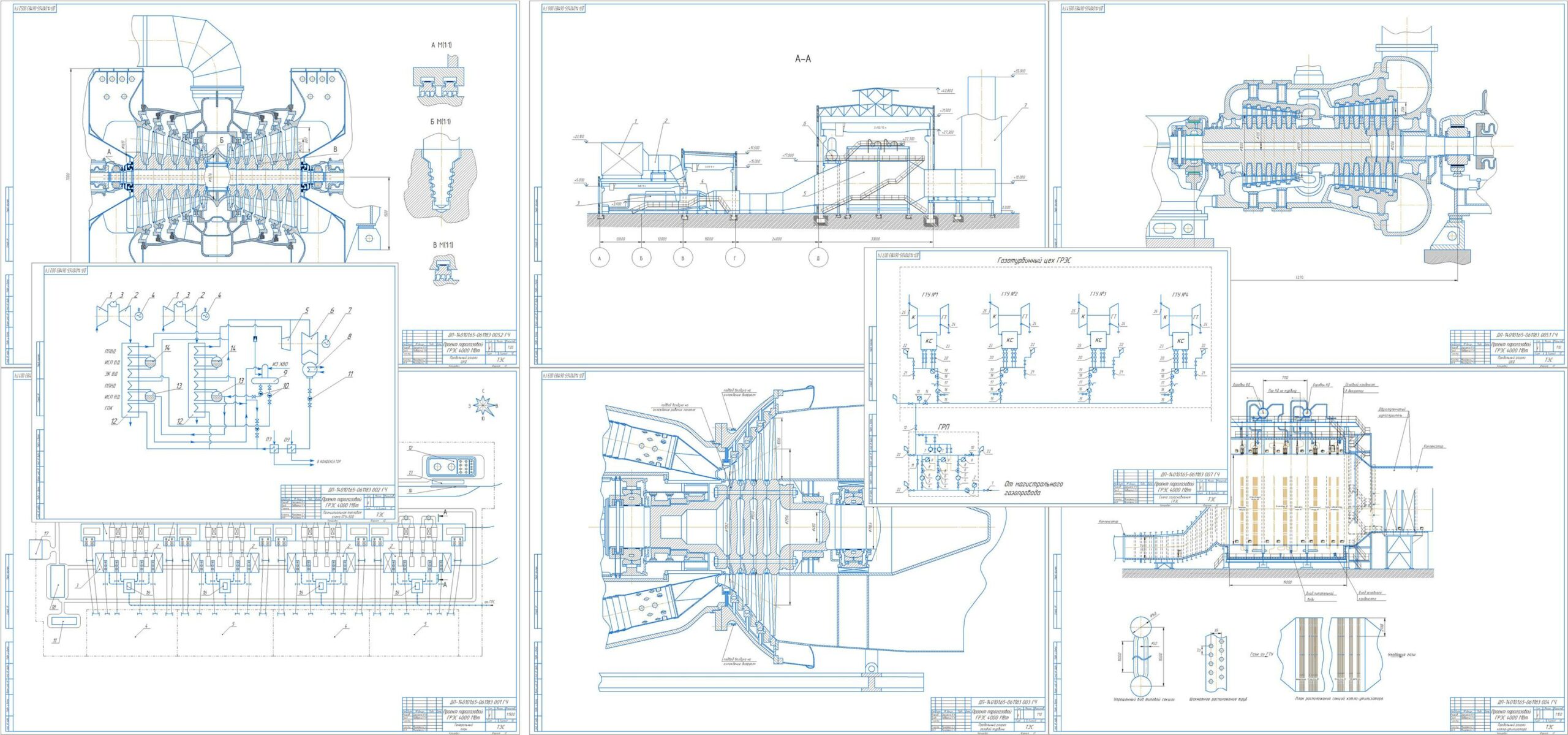 Чертеж Проект парогазовой ГРЭС 4000 МВт