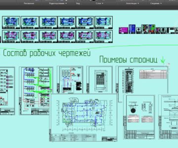 Чертеж Рабочие чертежи проекта АПС, СОУЭ, АУПТ, АУППТ.