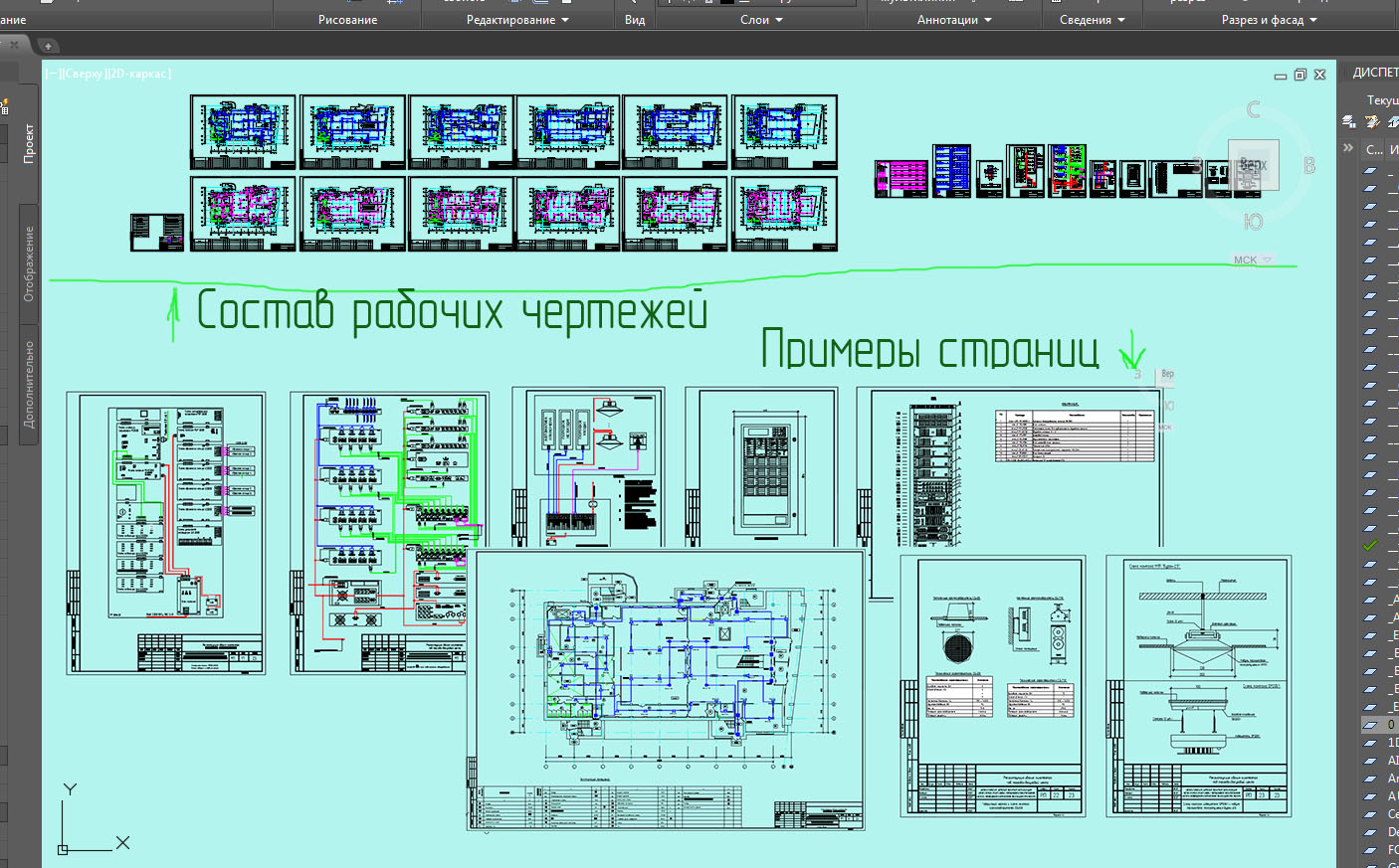 Чертеж Рабочие чертежи проекта АПС, СОУЭ, АУПТ, АУППТ.