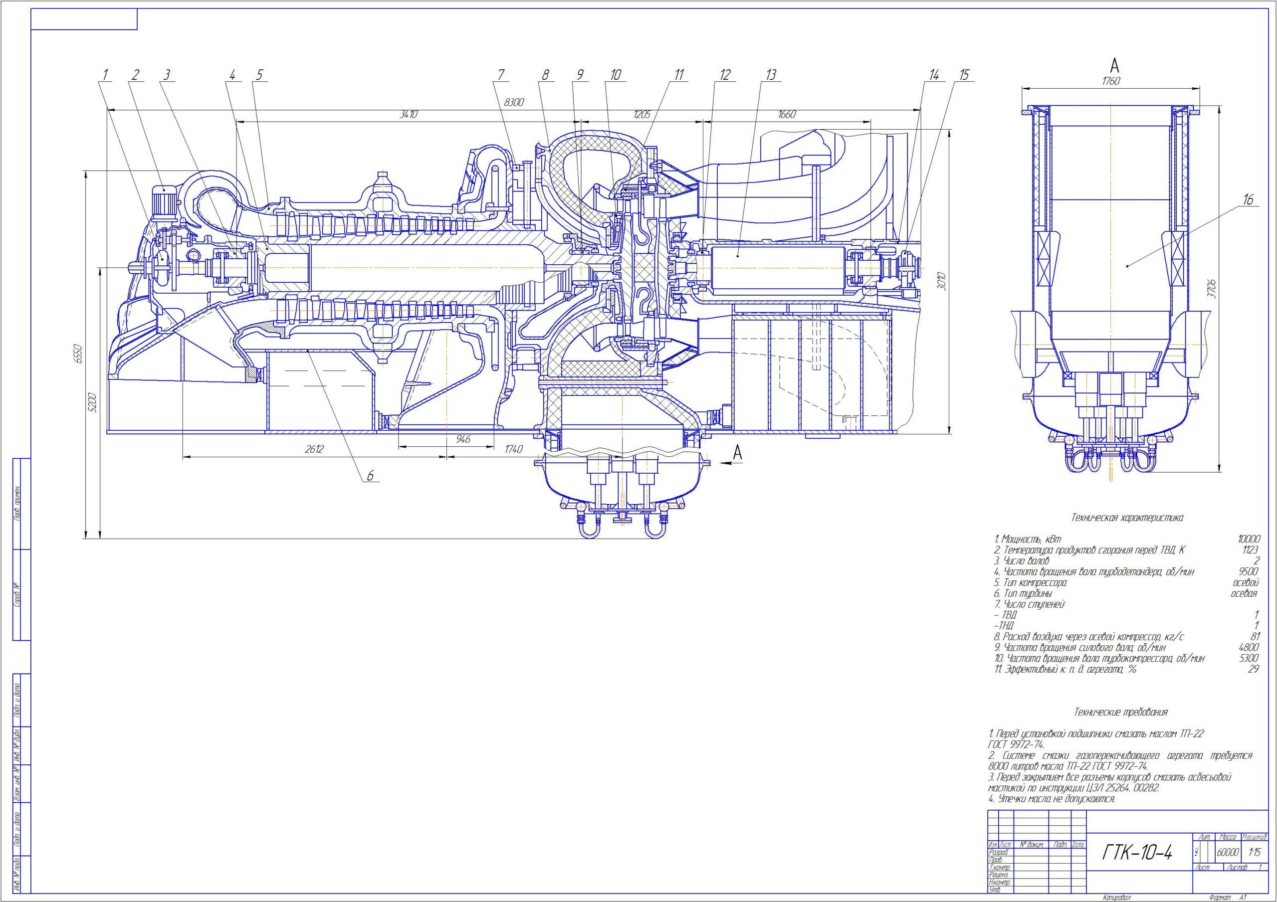 Чертеж Газотурбинный комплекс