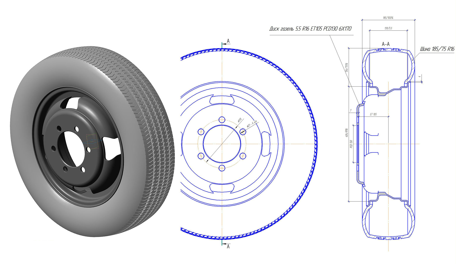 3D модель Диск газель 5.5in R16 ET105 PCD130 6Х170. Шина 185/75 R16