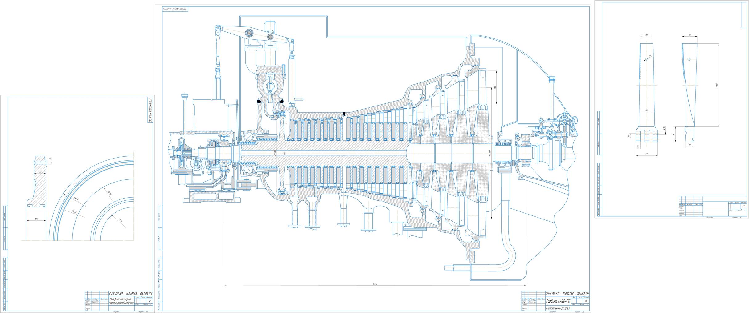 Чертеж Комплексный расчет турбоагрегата К-26-90