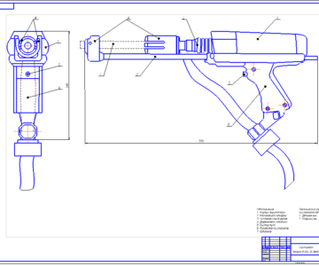 Чертеж Пистолет для приварки шпилек Гельсон Р-НС 20