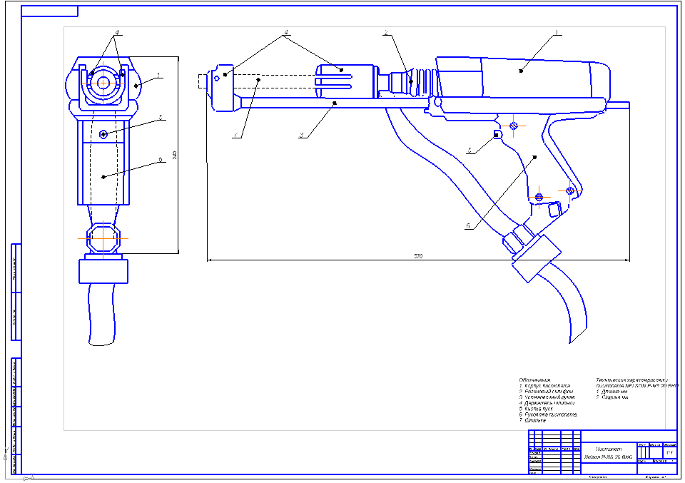 Чертеж Пистолет для приварки шпилек Гельсон Р-НС 20