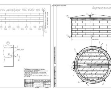 Чертеж Сооружение резервуара РВС 5000 м. куб. на ЛПДС "Анжеро-Судженская"
