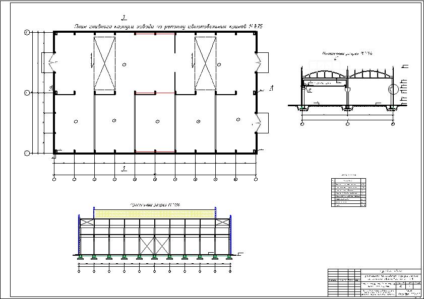 Чертеж Проектирование главного корпуса завода по ремонту автомобильных кранов