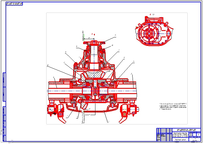 Чертеж Центральный редуктор главной передачи автобуса полной массой 12..13т