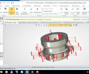 3D модель Инженерный расчет детали «Корпус» с использованием интегрированной среды САПР с последующей разработкой маршрутной карты