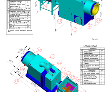 3D модель Модель горелки твердотопливной КСВ-2500 к котлу ДКВР – 2,5-14 (1,4).