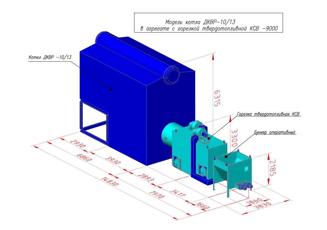 3D модель Модель котла ДКВР-10-13 в агрегате с горелкой твердотопливной КСВ-9000