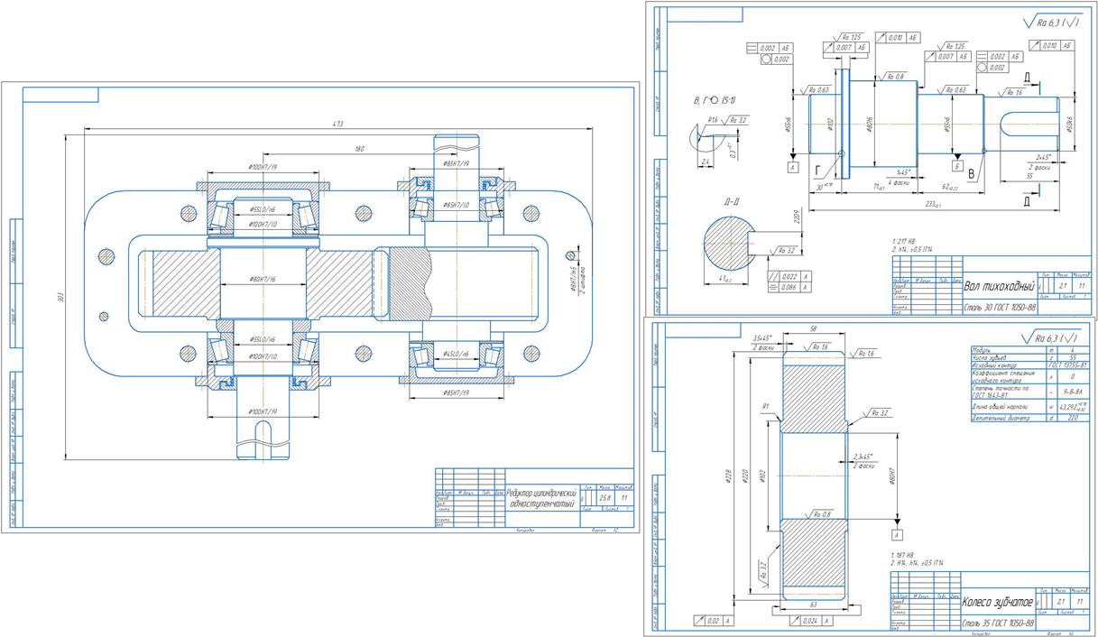 Чертеж Расчетно-конструкторская разработка элементов качественных показателей редуктора Вариант 4