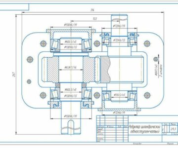 Чертеж Расчетно-конструкторская разработка элементов качественных показателей редуктора вариант 18