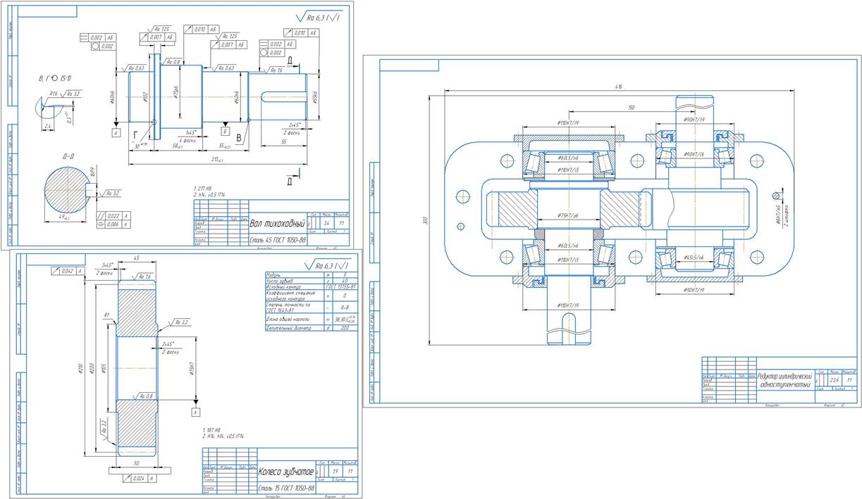 Чертеж Расчетно-конструкторская разработка элементов качественных показателей редуктора вариант 24