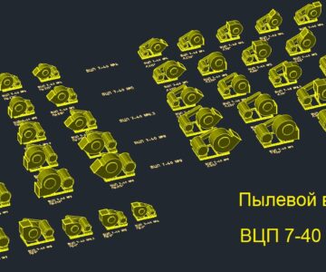 3D модель Пылевой вентилятор ВЦП 7-40