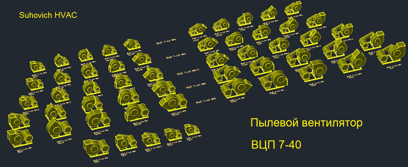 3D модель Пылевой вентилятор ВЦП 7-40