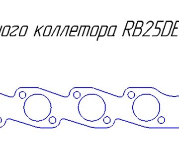 Чертеж Фланец выпускного коллектора RB25DET T3 Twin Scroll