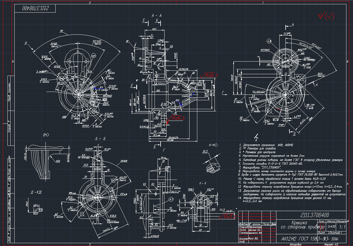 Чертеж Дипломный проект на тему проектирование участка механической обработки Крышка стартера 2111.3708400