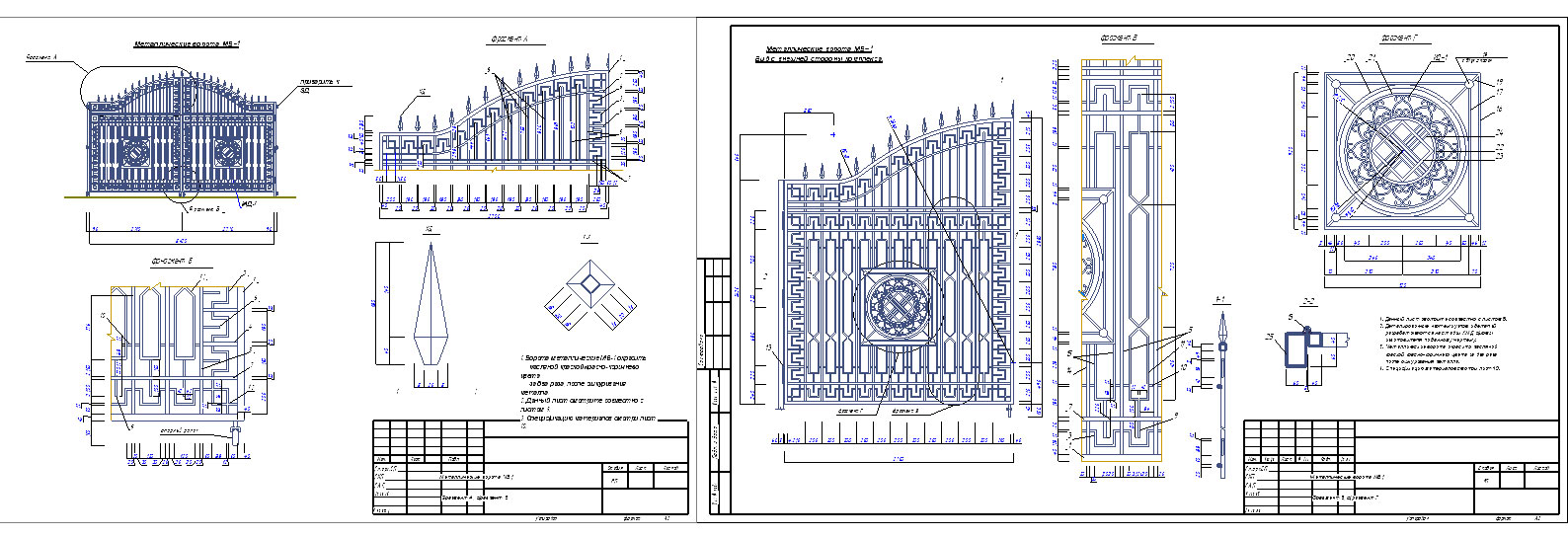 Чертеж Металлические ворота кованные 5420