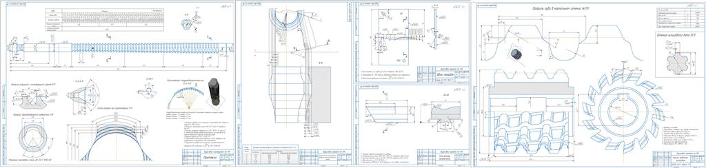 Чертеж "Проектирование специального инструмента" - резца и фрезы