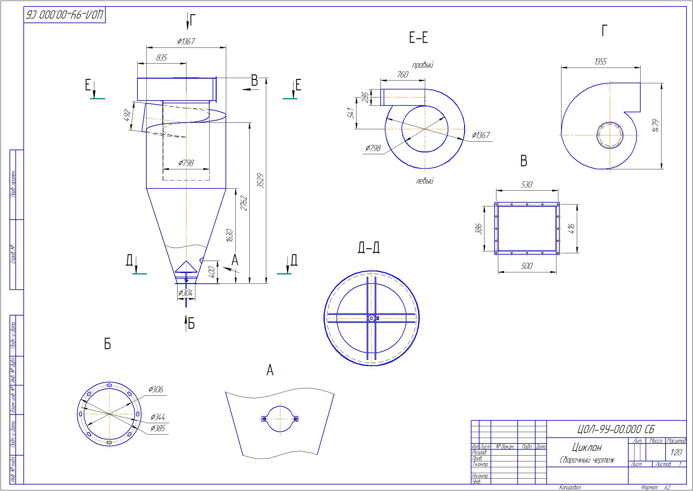 Чертеж Циклон ЦОЛ-9