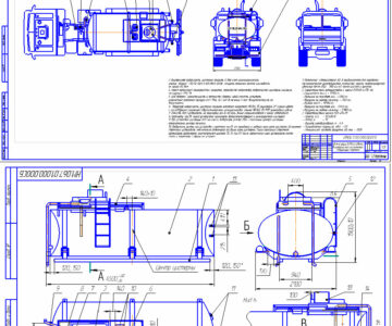 Чертеж Автоцистерна для перевозки ГСМ АЦН-8