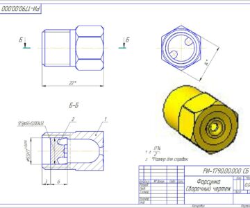 3D модель Форсунка (расход жидкости ― 4 л/мин при 2 бар)